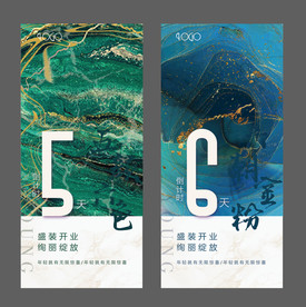 倒计时