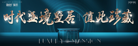 豪宅户外 豪宅地产