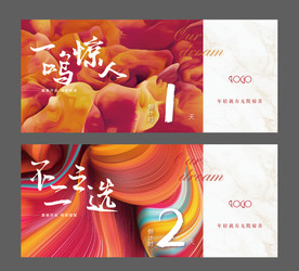 倒计时