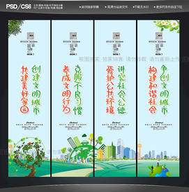 文明创建 文明标语
