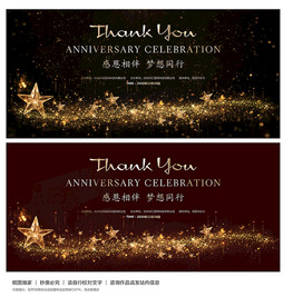 金色 金色展板背景 金色展板