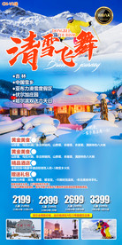 东北旅游 东北 雪乡 哈尔滨