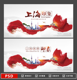 上海