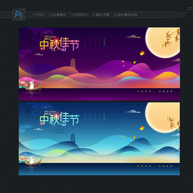 中秋背景 中秋佳节