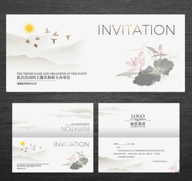 素雅活动邀请函