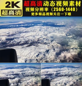 云端之上云飞机上俯瞰高山视频