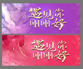情人节海报