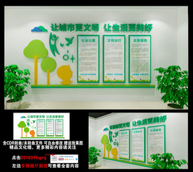 创文明城市文明出行城市文化墙