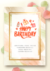 生日贺卡  邀请函