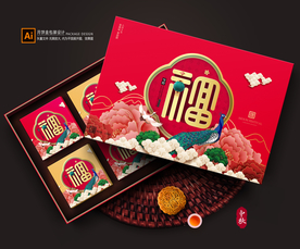 月饼包装 月饼礼盒