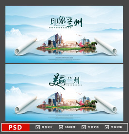 兰州