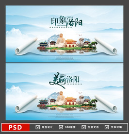 洛阳