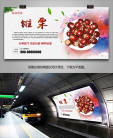 锥栗批发海报灯箱展板展架挂画