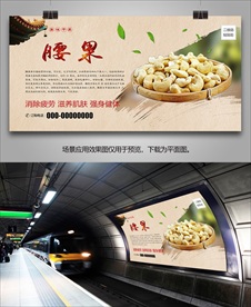腰果批发海报灯箱展板挂画单页
