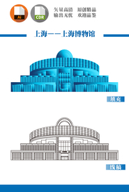 上海博物馆
