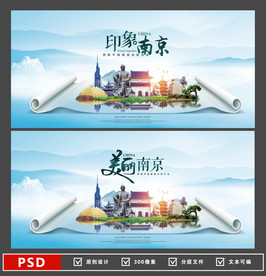 南京