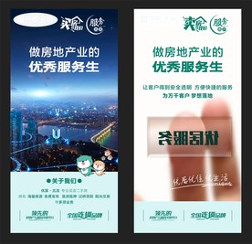 高端 房地产 广告