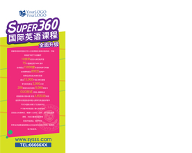 国际英语 英语培训 雅思
