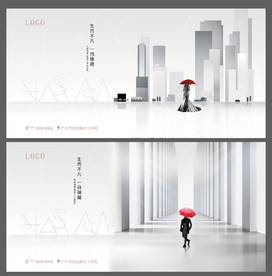 高级地产形象稿