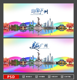 广州旅游