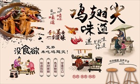 鸡翅尖背景墙
