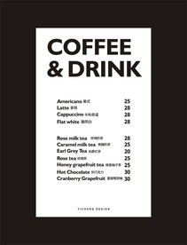 咖啡单