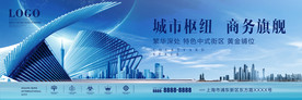 房地产商务围挡展板主KV