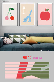 北欧小清新创意水果儿童房三联画