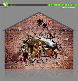 3D乡愁墙绘 新农村墙绘