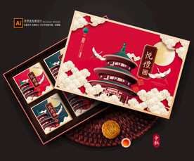 月饼包装 月饼礼盒