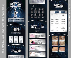 五代热玛吉专题详情页