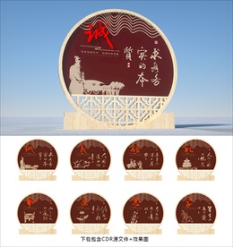 传统美德
