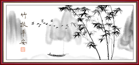 竹报平安