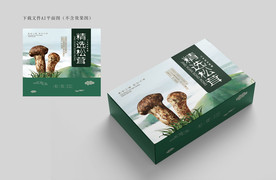 松茸包装