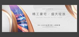 高端地产广告