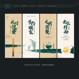 食堂标语 食堂挂画