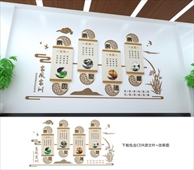 家风家训
