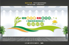 餐厅文化 食堂文化墙