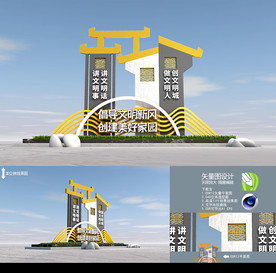 创建文明城市雕塑