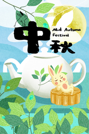 中秋节海报 卡通中秋海报 月饼