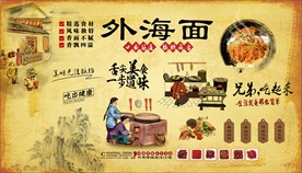 外海面背景墙