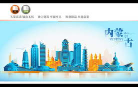 内蒙古地标建筑