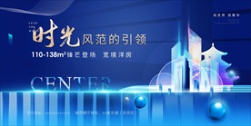 蓝色城市地产 写字楼