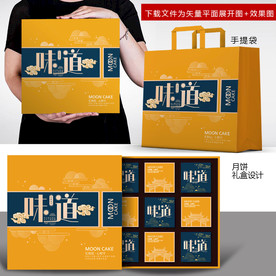 月饼包装盒 月饼礼盒包装