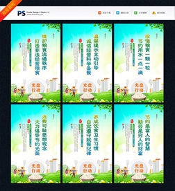 珍惜粮食 珍惜粮食标语