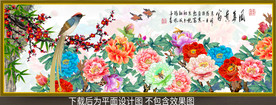 原创牡丹喜鹊梅花装饰画背景墙