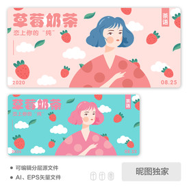 草莓女孩清新草莓美女AI插画
