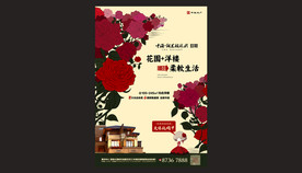 地产房产广告创意形象系列海报设