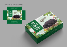 黑松露包装