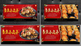 章鱼小丸子
